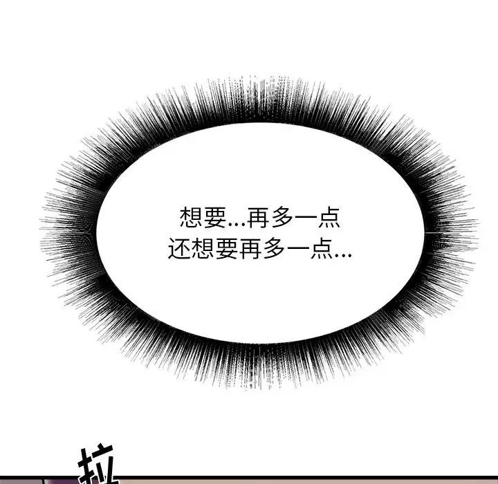 《寄住姐姐家》漫画最新章节第4话免费下拉式在线观看章节第【86】张图片