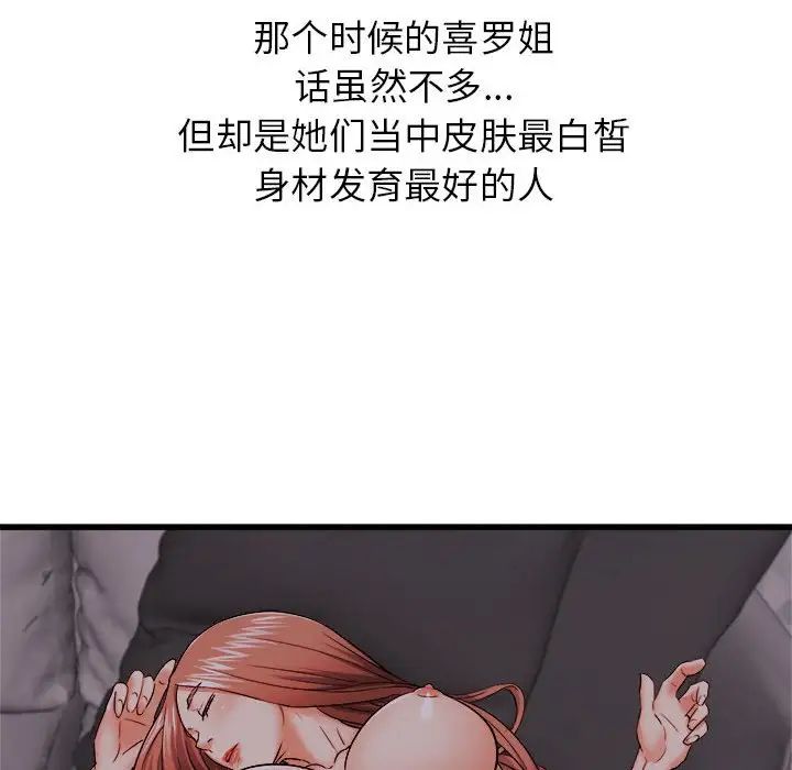 《寄住姐姐家》漫画最新章节第4话免费下拉式在线观看章节第【28】张图片