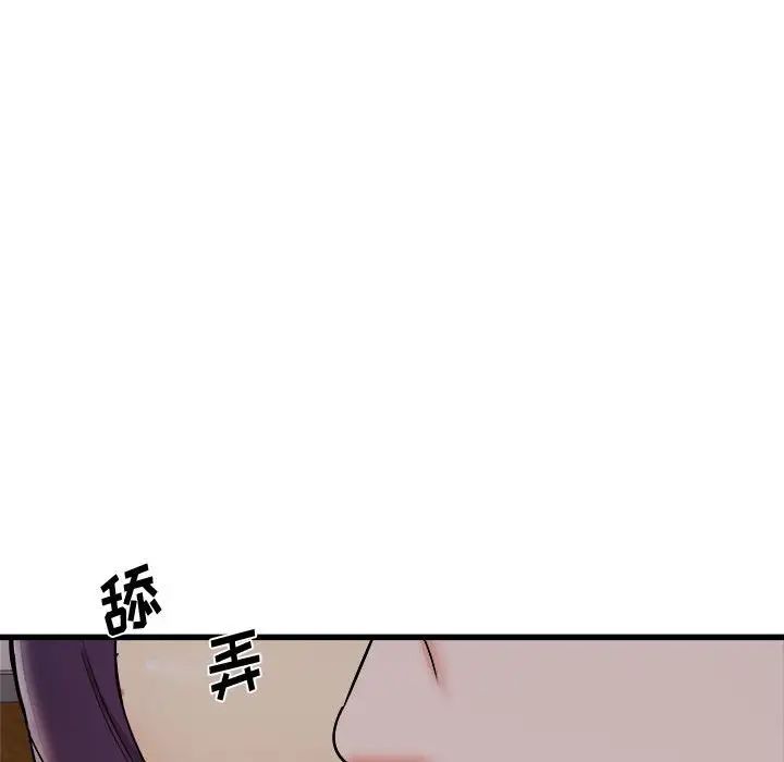 《寄住姐姐家》漫画最新章节第4话免费下拉式在线观看章节第【88】张图片