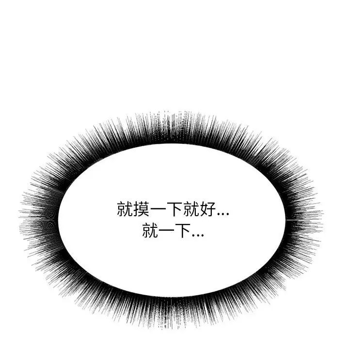 《寄住姐姐家》漫画最新章节第4话免费下拉式在线观看章节第【65】张图片