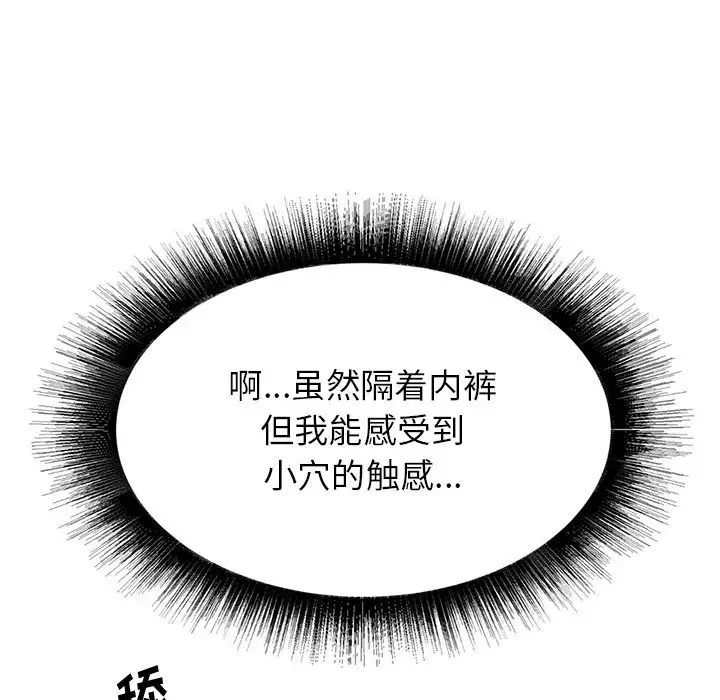 《寄住姐姐家》漫画最新章节第4话免费下拉式在线观看章节第【84】张图片