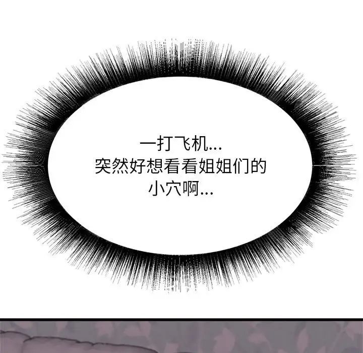 《寄住姐姐家》漫画最新章节第4话免费下拉式在线观看章节第【14】张图片