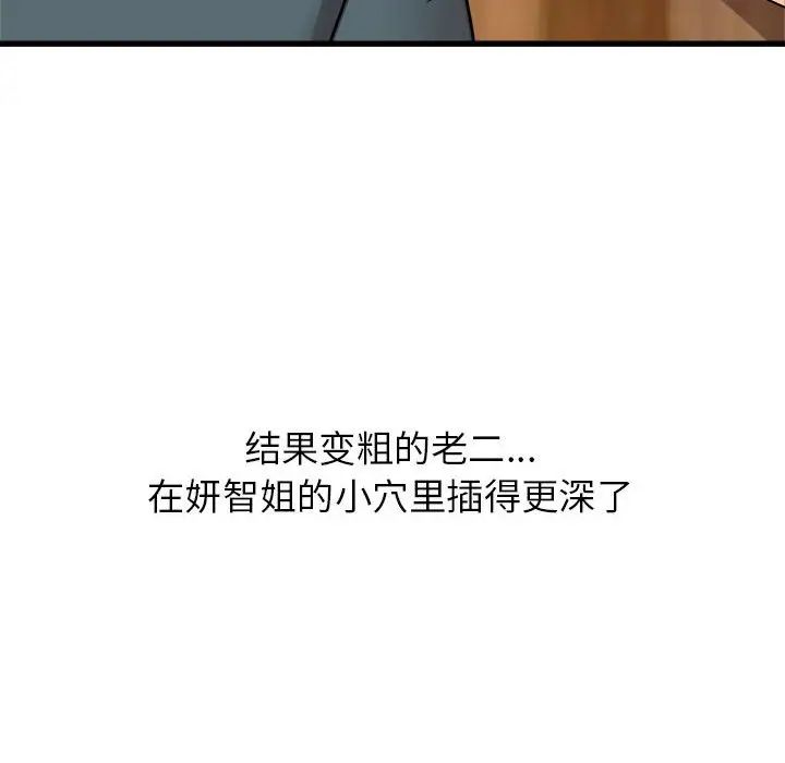 《寄住姐姐家》漫画最新章节第4话免费下拉式在线观看章节第【151】张图片