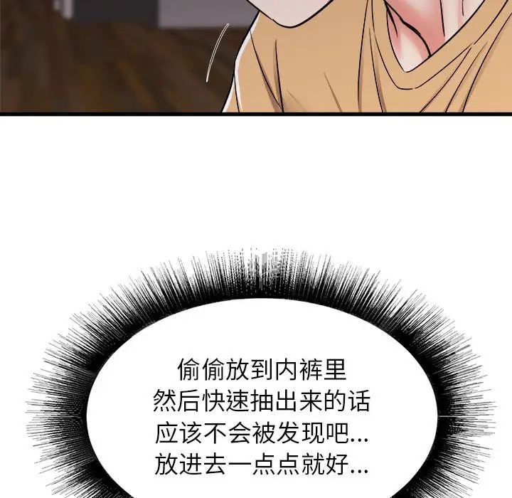 《寄住姐姐家》漫画最新章节第4话免费下拉式在线观看章节第【107】张图片