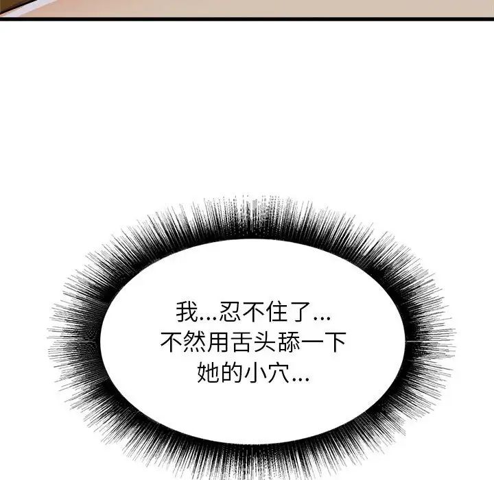 《寄住姐姐家》漫画最新章节第4话免费下拉式在线观看章节第【80】张图片