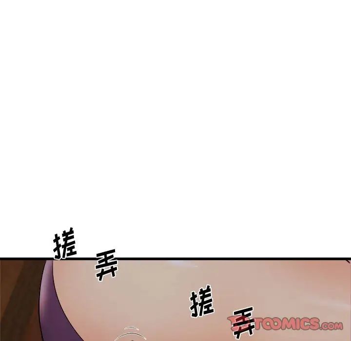 《寄住姐姐家》漫画最新章节第4话免费下拉式在线观看章节第【75】张图片