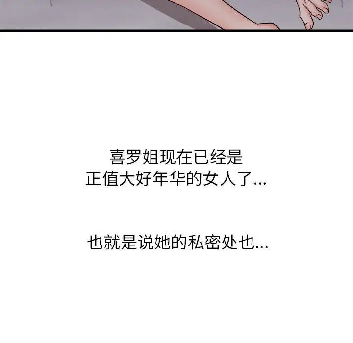 《寄住姐姐家》漫画最新章节第4话免费下拉式在线观看章节第【30】张图片