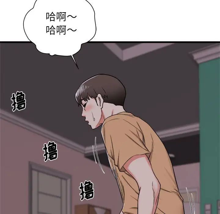 《寄住姐姐家》漫画最新章节第4话免费下拉式在线观看章节第【10】张图片