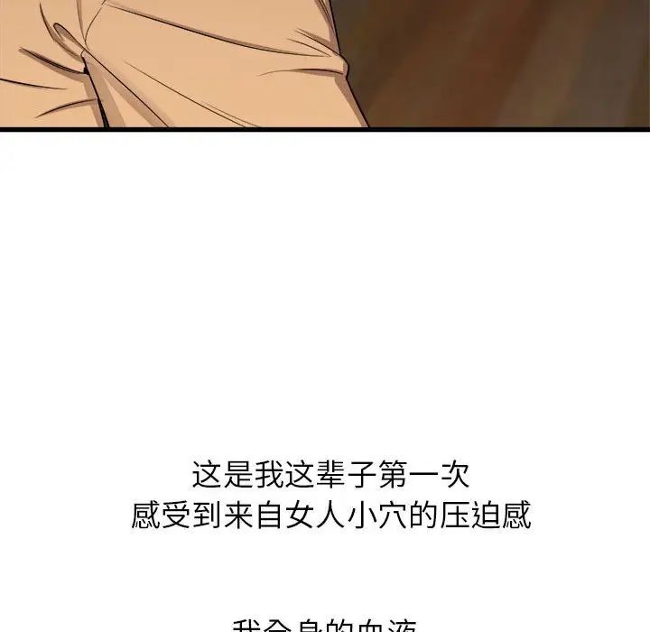 《寄住姐姐家》漫画最新章节第4话免费下拉式在线观看章节第【144】张图片