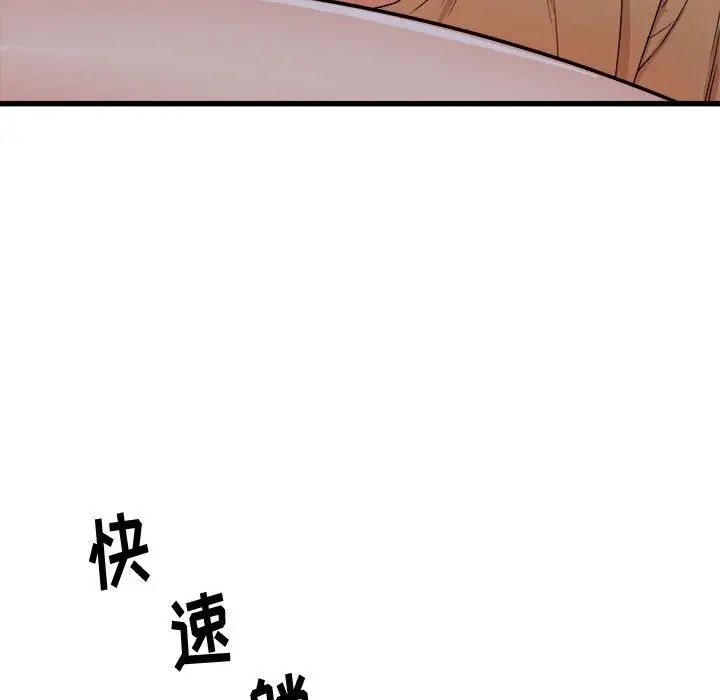 《寄住姐姐家》漫画最新章节第4话免费下拉式在线观看章节第【40】张图片