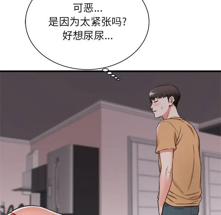 《寄住姐姐家》漫画最新章节第4话免费下拉式在线观看章节第【167】张图片