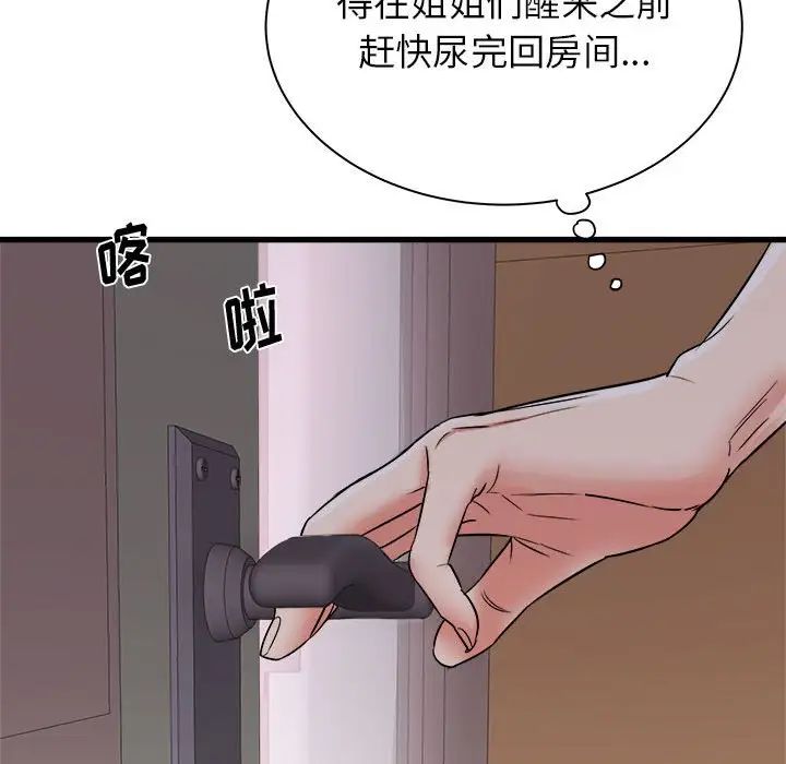 《寄住姐姐家》漫画最新章节第4话免费下拉式在线观看章节第【169】张图片