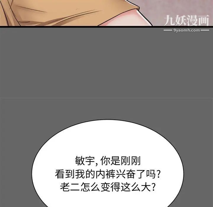 《寄住姐姐家》漫画最新章节第6话免费下拉式在线观看章节第【56】张图片