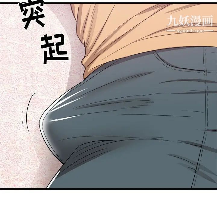 《寄住姐姐家》漫画最新章节第6话免费下拉式在线观看章节第【43】张图片