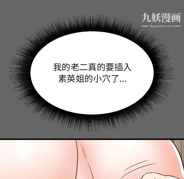 《寄住姐姐家》漫画最新章节第6话免费下拉式在线观看章节第【142】张图片