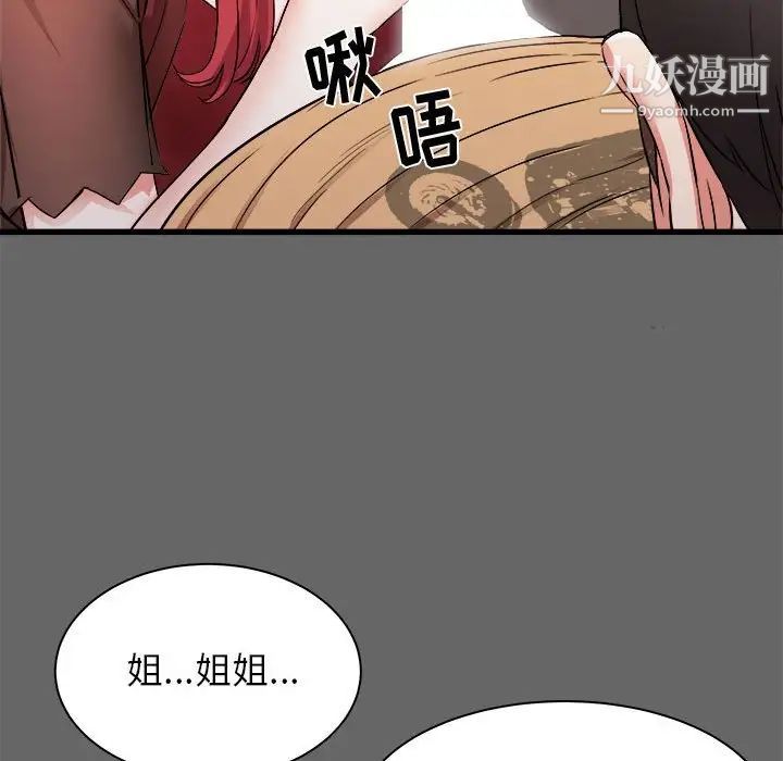 《寄住姐姐家》漫画最新章节第6话免费下拉式在线观看章节第【85】张图片