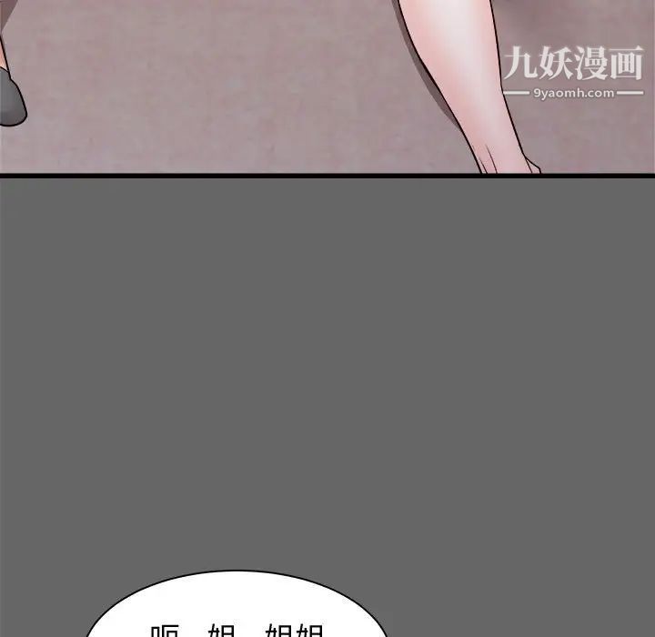 《寄住姐姐家》漫画最新章节第6话免费下拉式在线观看章节第【54】张图片