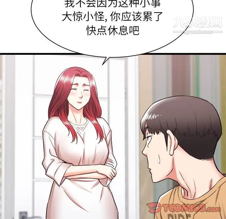 《寄住姐姐家》漫画最新章节第6话免费下拉式在线观看章节第【21】张图片