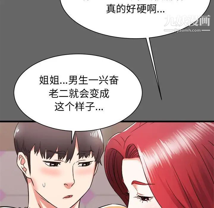 《寄住姐姐家》漫画最新章节第6话免费下拉式在线观看章节第【70】张图片