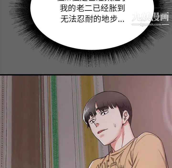 《寄住姐姐家》漫画最新章节第6话免费下拉式在线观看章节第【140】张图片