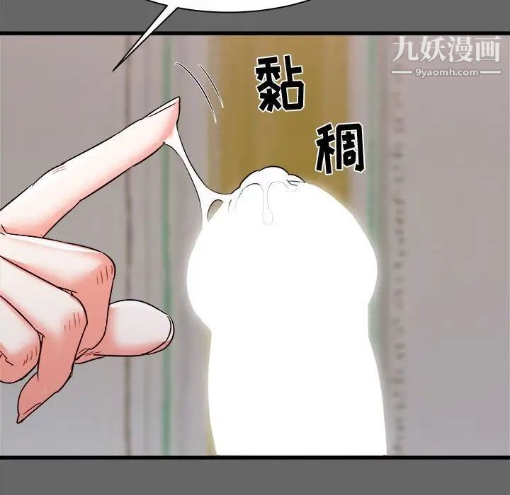 《寄住姐姐家》漫画最新章节第6话免费下拉式在线观看章节第【118】张图片