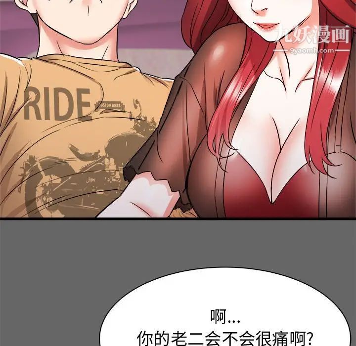 《寄住姐姐家》漫画最新章节第6话免费下拉式在线观看章节第【69】张图片