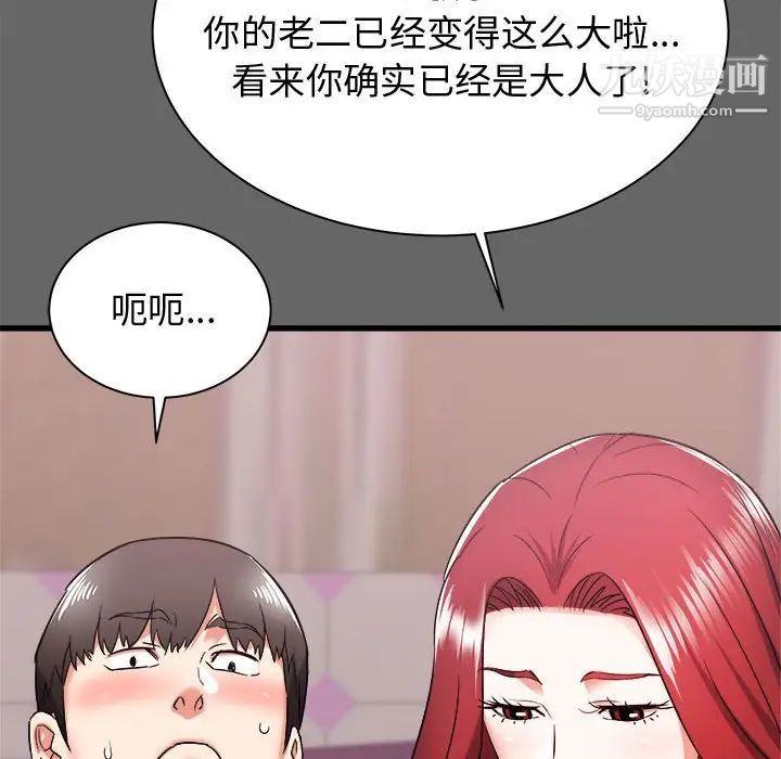 《寄住姐姐家》漫画最新章节第6话免费下拉式在线观看章节第【68】张图片