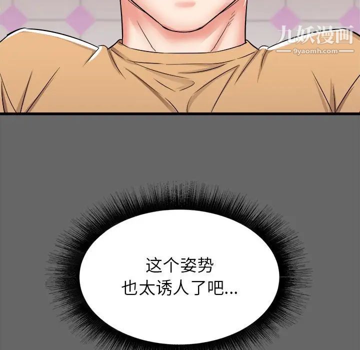 《寄住姐姐家》漫画最新章节第6话免费下拉式在线观看章节第【127】张图片