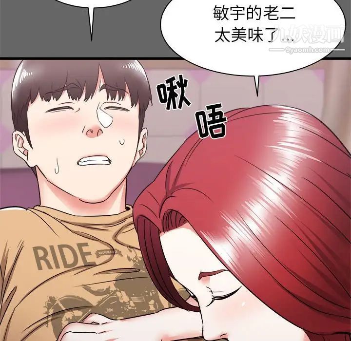 《寄住姐姐家》漫画最新章节第6话免费下拉式在线观看章节第【86】张图片