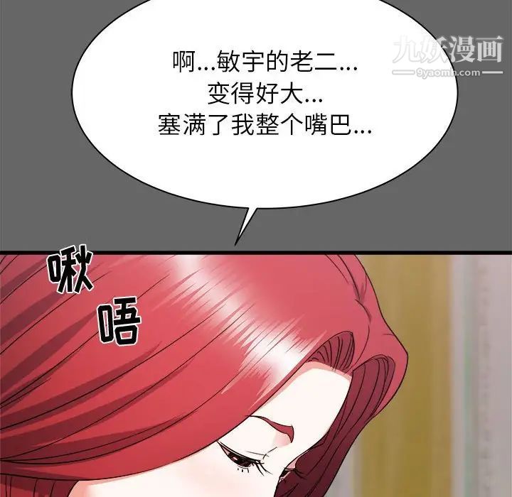 《寄住姐姐家》漫画最新章节第6话免费下拉式在线观看章节第【103】张图片