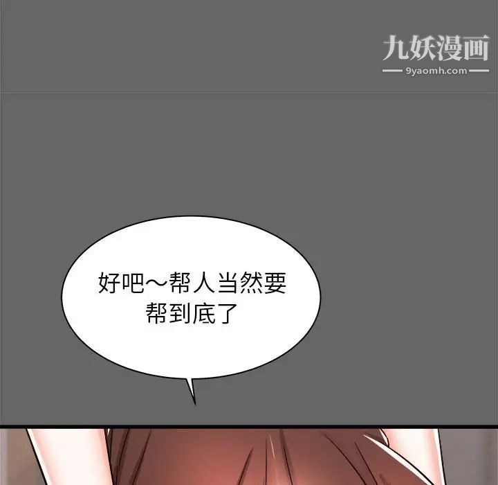 《寄住姐姐家》漫画最新章节第6话免费下拉式在线观看章节第【121】张图片