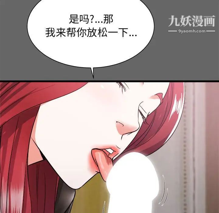 《寄住姐姐家》漫画最新章节第6话免费下拉式在线观看章节第【72】张图片