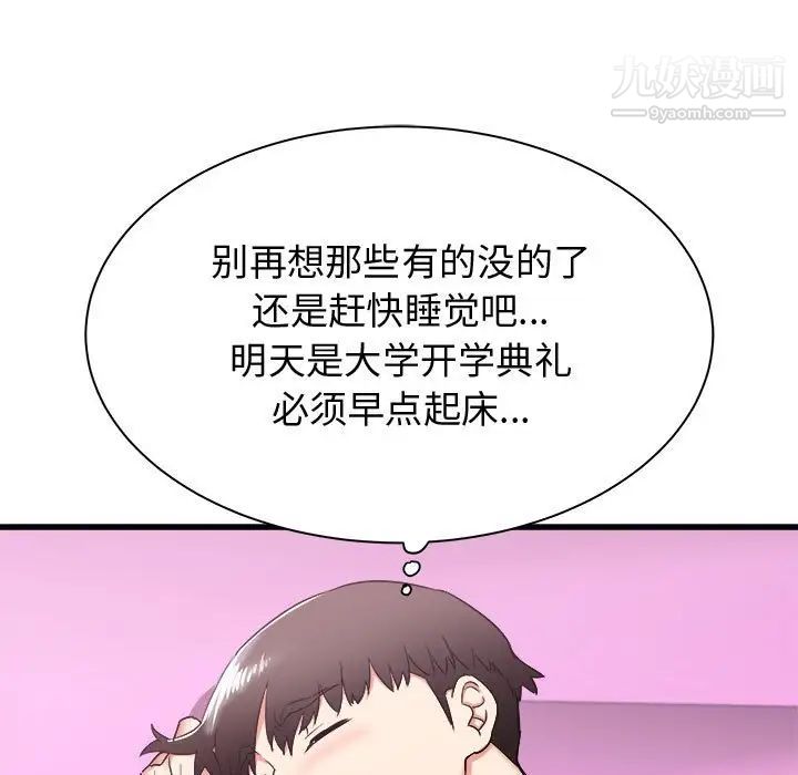 《寄住姐姐家》漫画最新章节第6话免费下拉式在线观看章节第【46】张图片