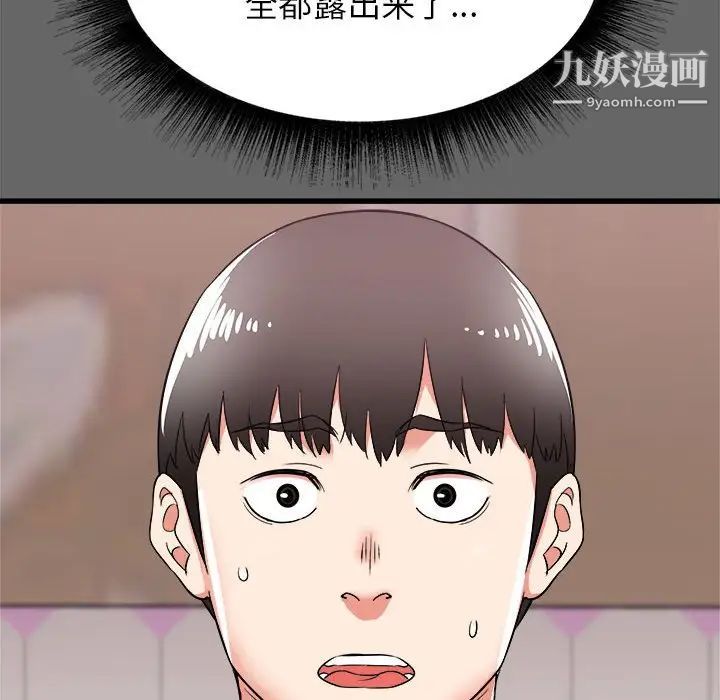 《寄住姐姐家》漫画最新章节第6话免费下拉式在线观看章节第【126】张图片