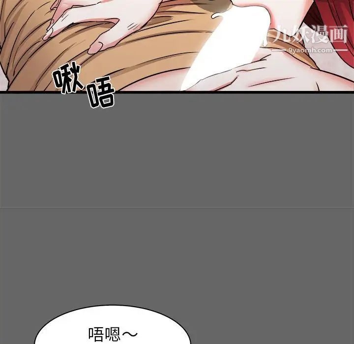 《寄住姐姐家》漫画最新章节第6话免费下拉式在线观看章节第【87】张图片