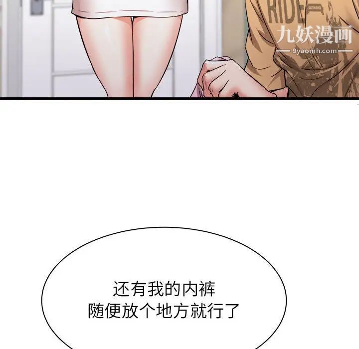 《寄住姐姐家》漫画最新章节第6话免费下拉式在线观看章节第【22】张图片