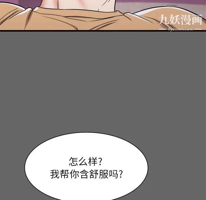 《寄住姐姐家》漫画最新章节第6话免费下拉式在线观看章节第【83】张图片