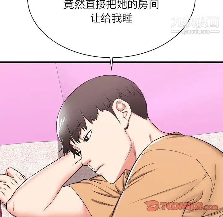 《寄住姐姐家》漫画最新章节第6话免费下拉式在线观看章节第【30】张图片