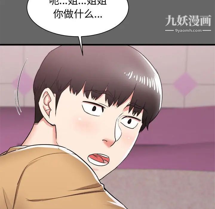 《寄住姐姐家》漫画最新章节第6话免费下拉式在线观看章节第【55】张图片