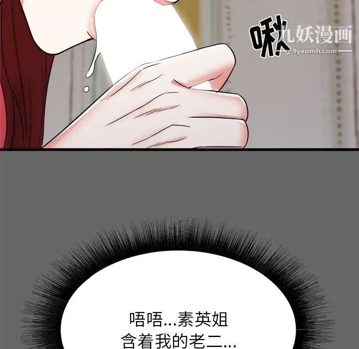 《寄住姐姐家》漫画最新章节第6话免费下拉式在线观看章节第【81】张图片