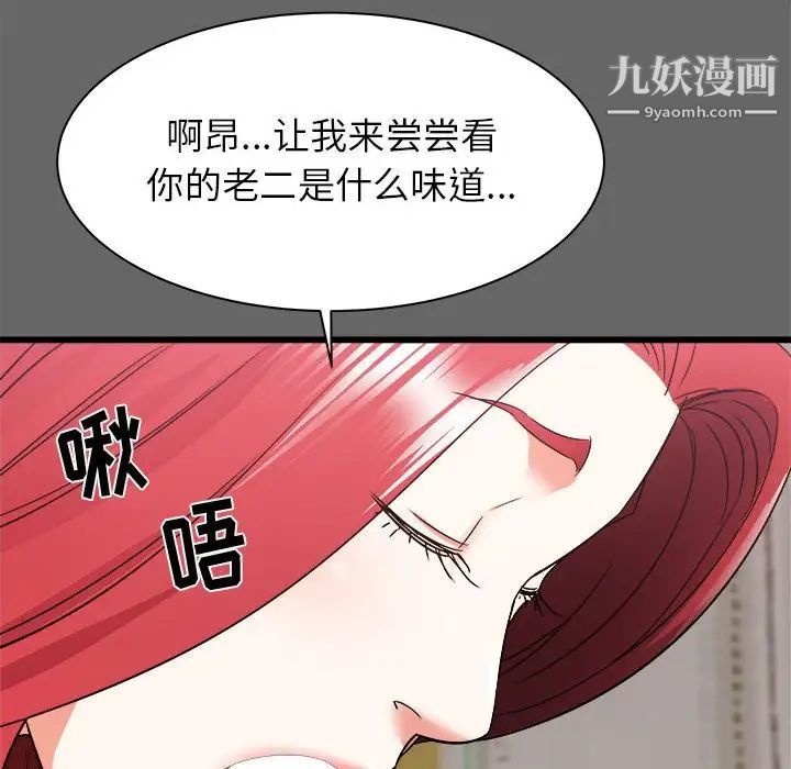 《寄住姐姐家》漫画最新章节第6话免费下拉式在线观看章节第【80】张图片