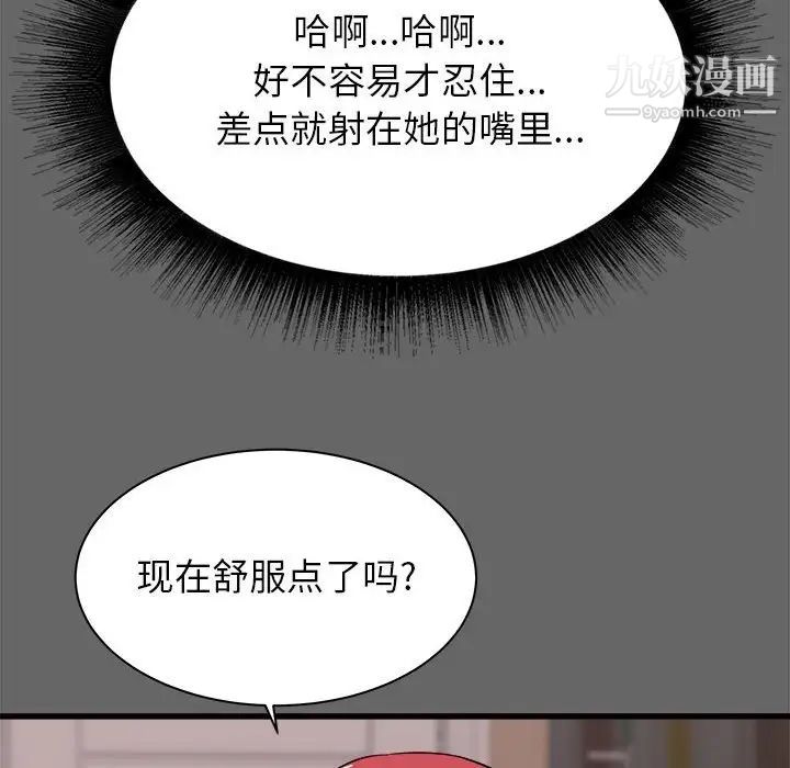 《寄住姐姐家》漫画最新章节第6话免费下拉式在线观看章节第【115】张图片