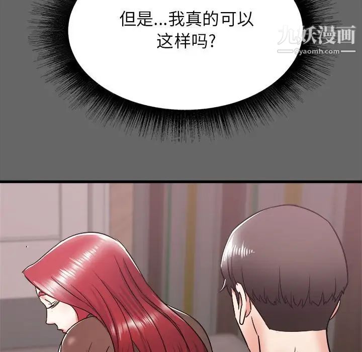 《寄住姐姐家》漫画最新章节第6话免费下拉式在线观看章节第【136】张图片