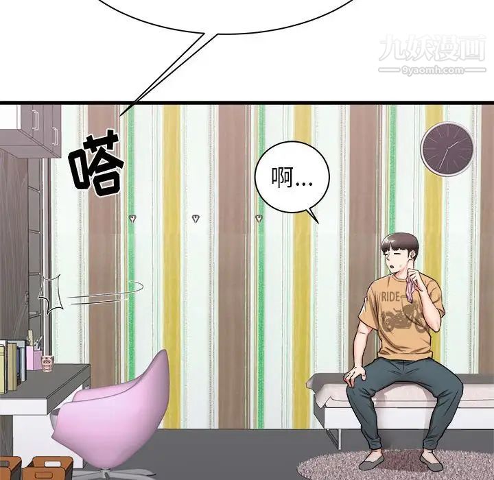 《寄住姐姐家》漫画最新章节第6话免费下拉式在线观看章节第【23】张图片