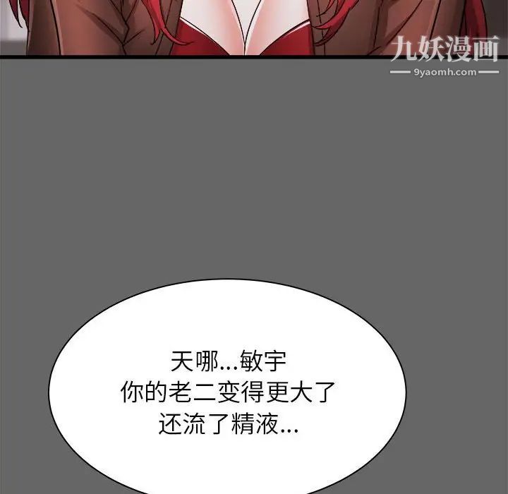 《寄住姐姐家》漫画最新章节第6话免费下拉式在线观看章节第【117】张图片