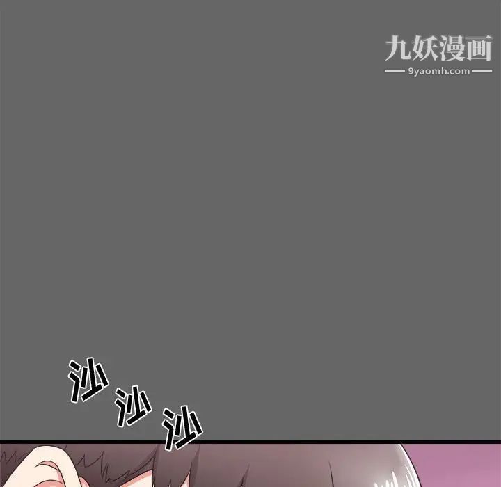 《寄住姐姐家》漫画最新章节第6话免费下拉式在线观看章节第【50】张图片