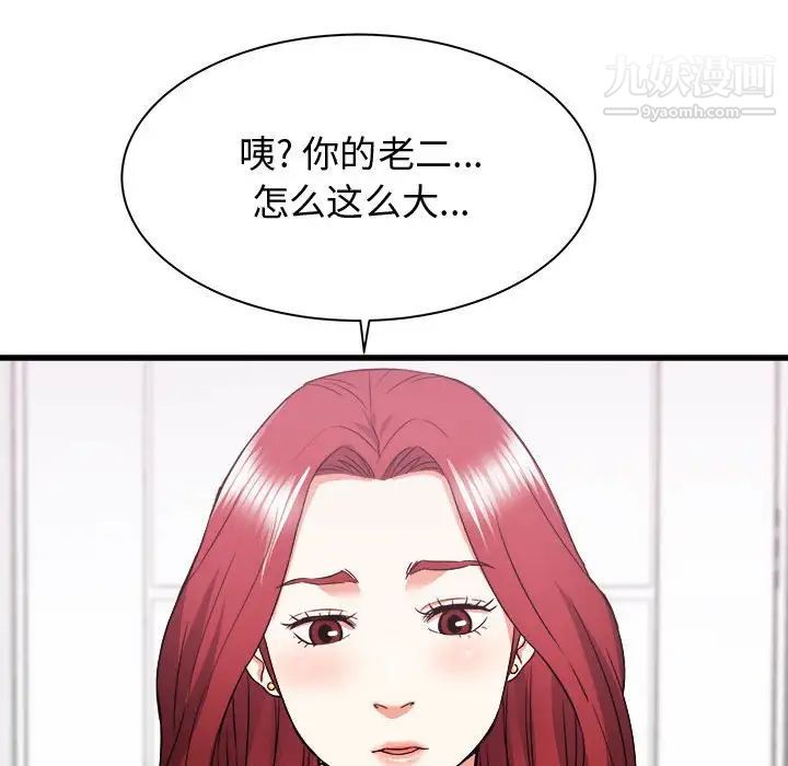 《寄住姐姐家》漫画最新章节第6话免费下拉式在线观看章节第【9】张图片