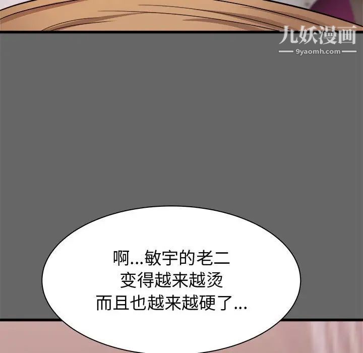 《寄住姐姐家》漫画最新章节第6话免费下拉式在线观看章节第【77】张图片