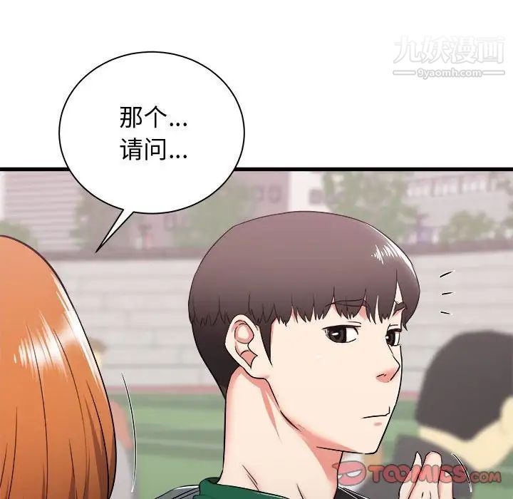 《寄住姐姐家》漫画最新章节第7话免费下拉式在线观看章节第【105】张图片