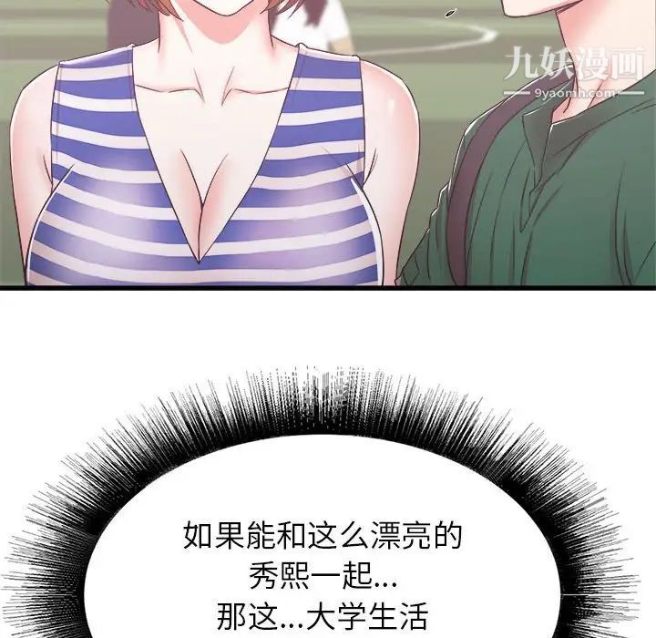 《寄住姐姐家》漫画最新章节第7话免费下拉式在线观看章节第【113】张图片